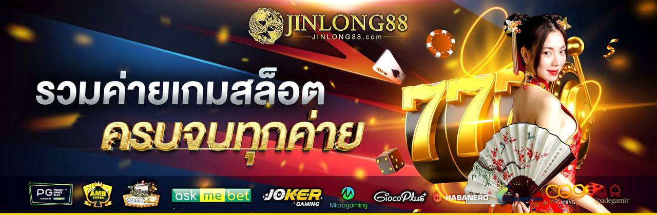 JINLONG88 2