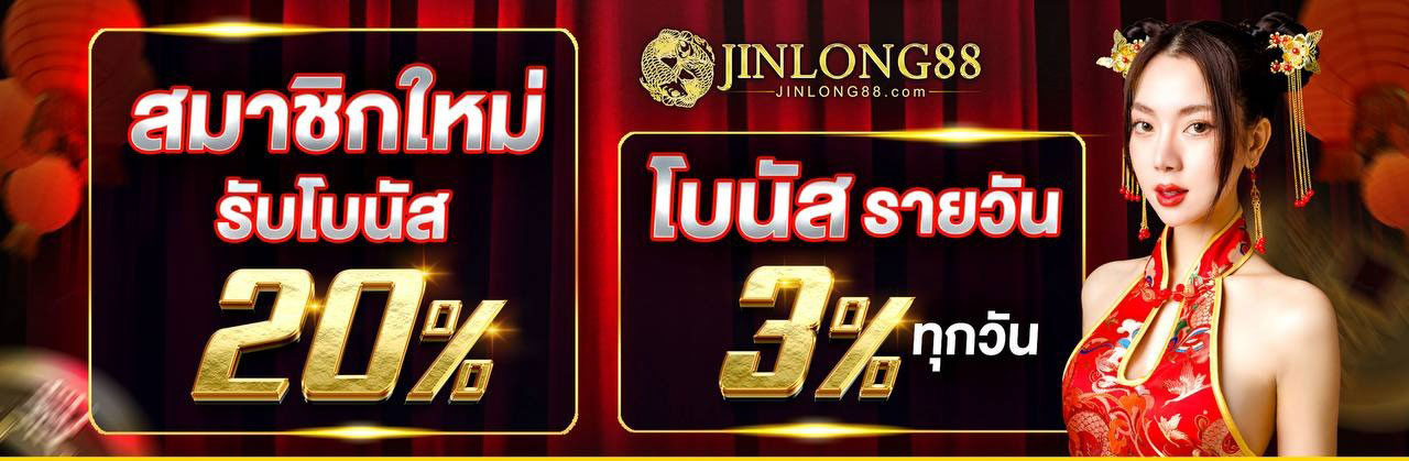JINLONG88 3
