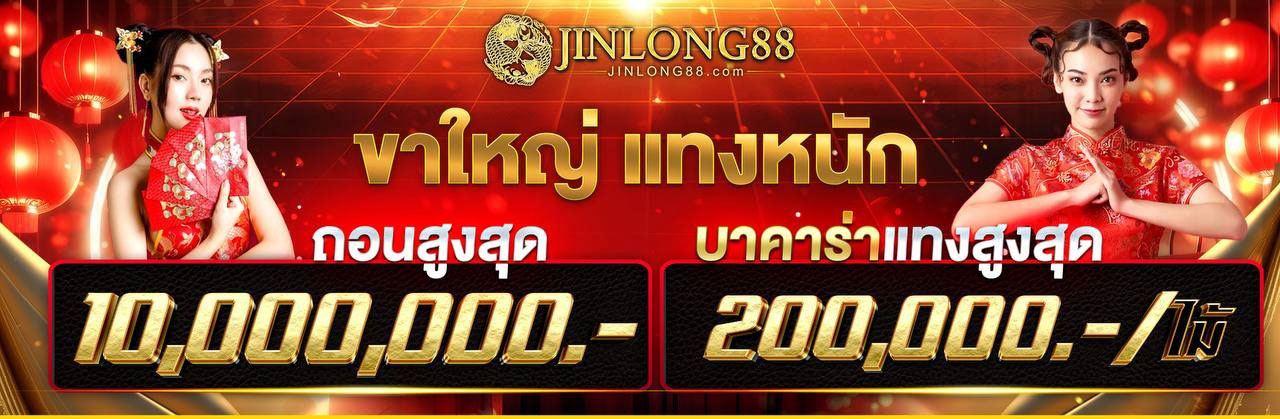 JINLONG88 1